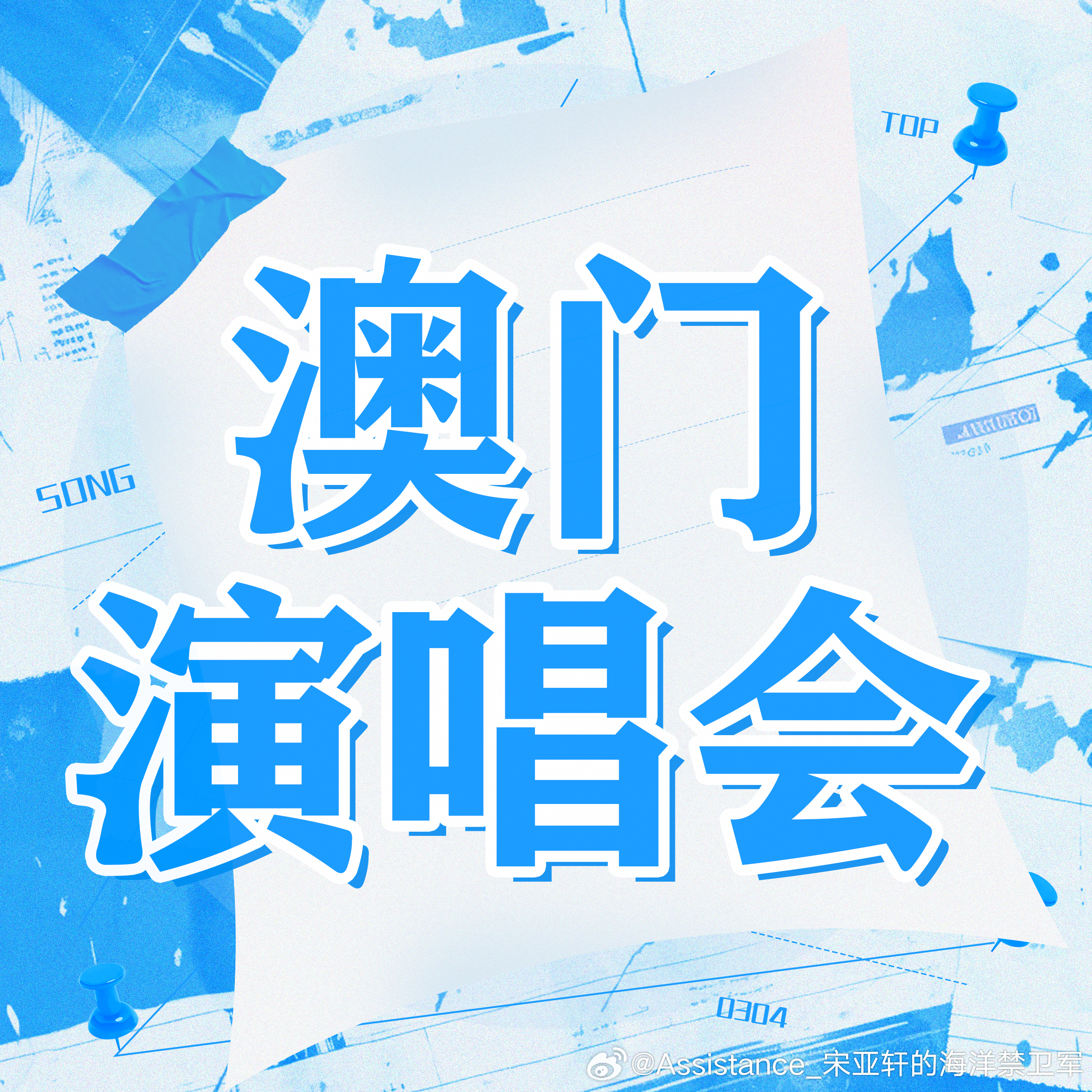 2025年6月4日 第2页