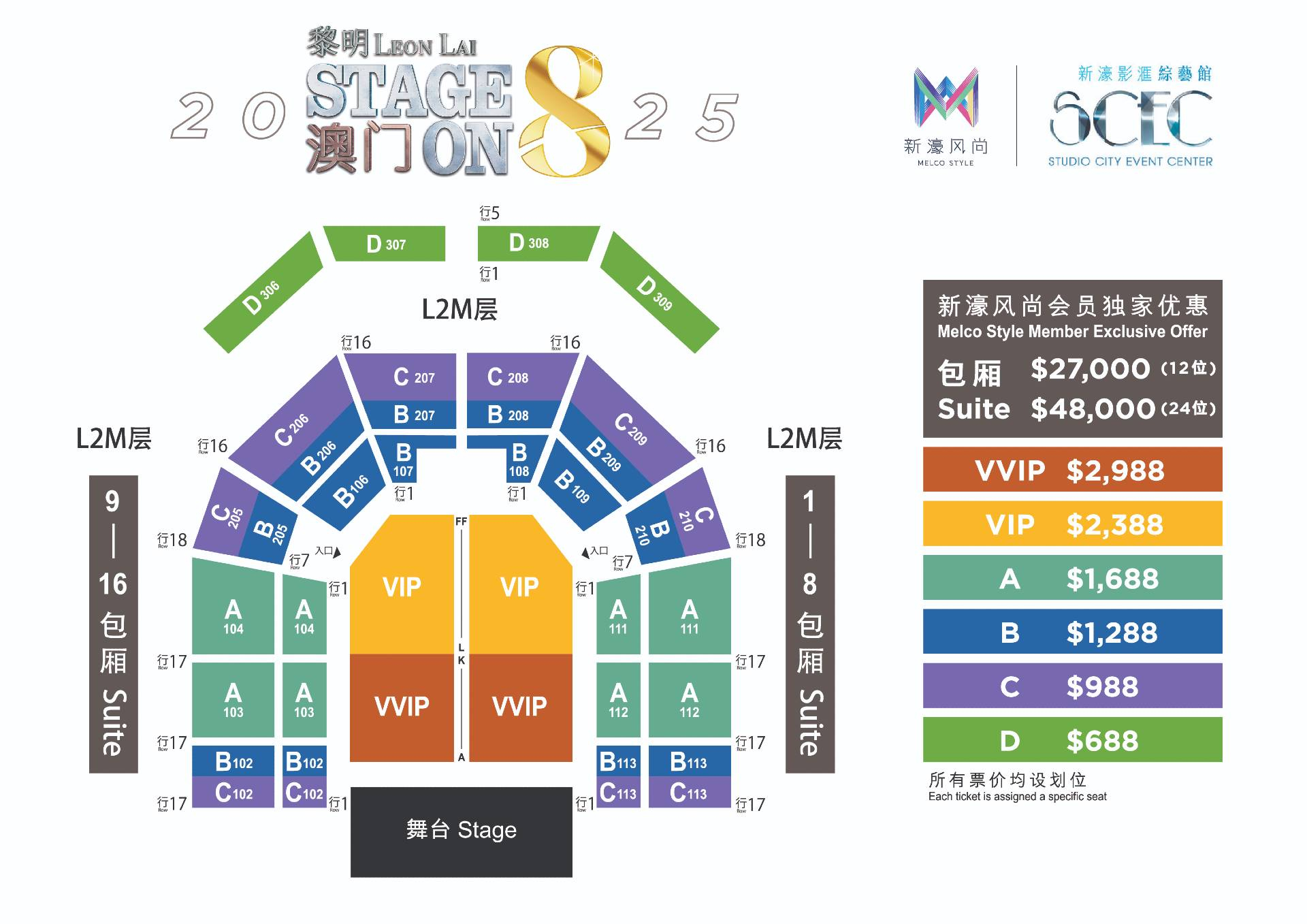 澳门6号演唱会，音乐盛宴的全面回顾与下载指南澳门6号演唱会视频全部回放下载最新版
